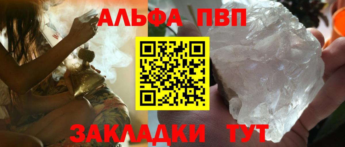 Каменск-Уральский  A PVP кристаллы  Alfa_PVP Соль  Вход с VPN  наркотики  Альфа ПВП VHQ 