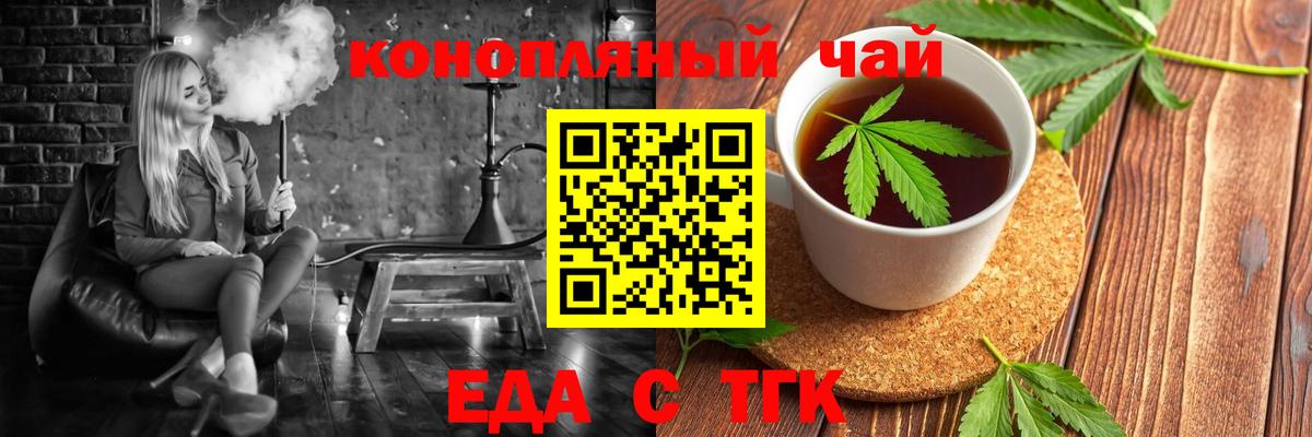 Печенье с ТГК марихуана Каменск-Уральский