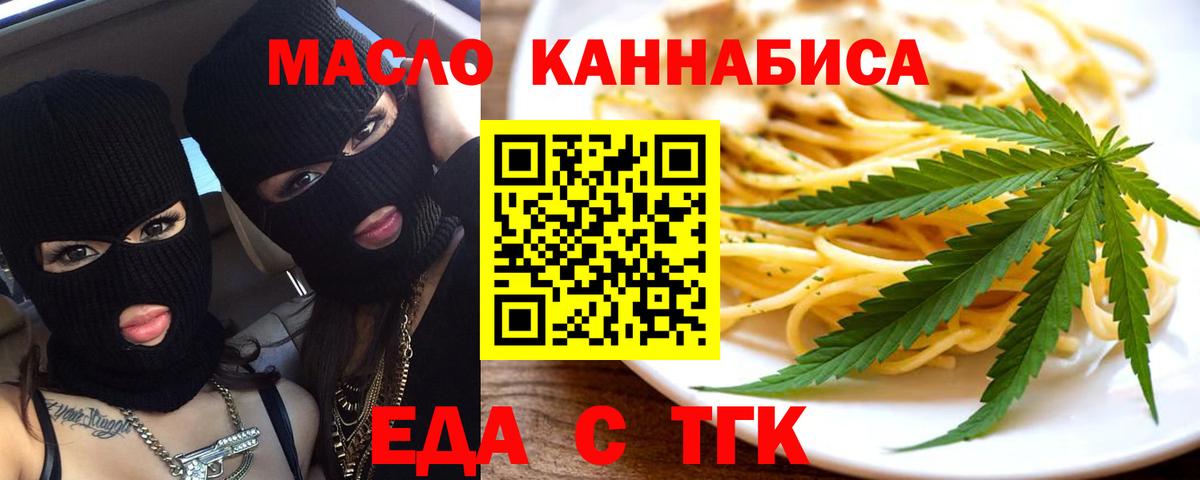 Canna-Cookies конопля  Вход с VPN  Каменск-Уральский 