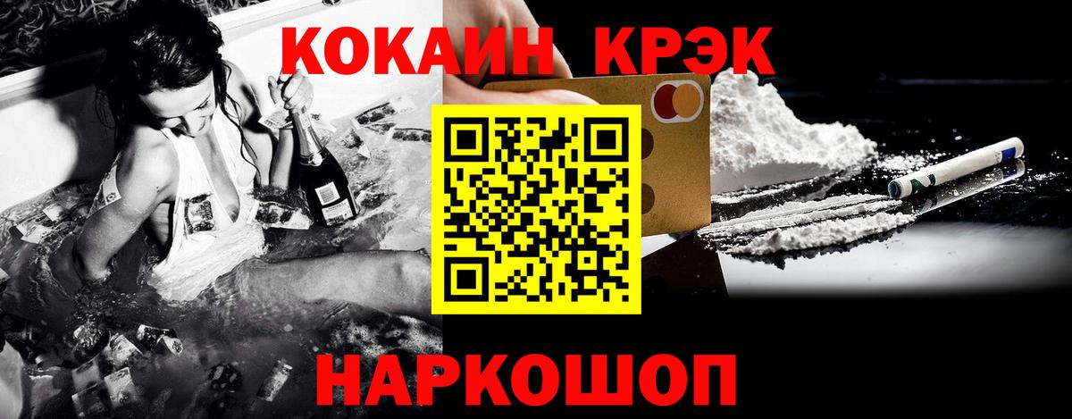 COCAIN Fish Scale  Вход с VPN  Cocaine  Cocaine Перу  Каменск-Уральский 