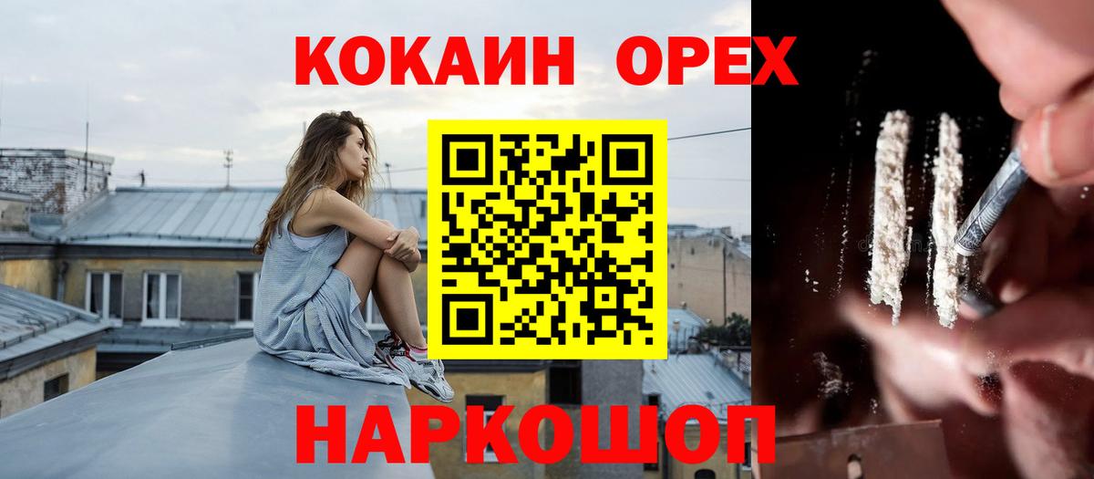 Cocaine Columbia Каменск-Уральский