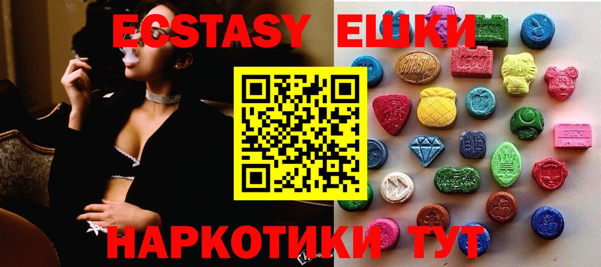 ЭКСТАЗИ  shop клад  Вход с VPN  Каменск-Уральский  Ecstasy TESLA  ЭКСТАЗИ 300 mg 