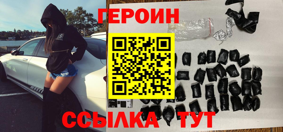 ГЕРОИН герыч  Вход с VPN  Каменск-Уральский 