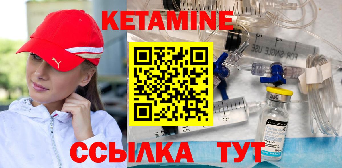 Кетамин VHQ  Вход с VPN  Каменск-Уральский 