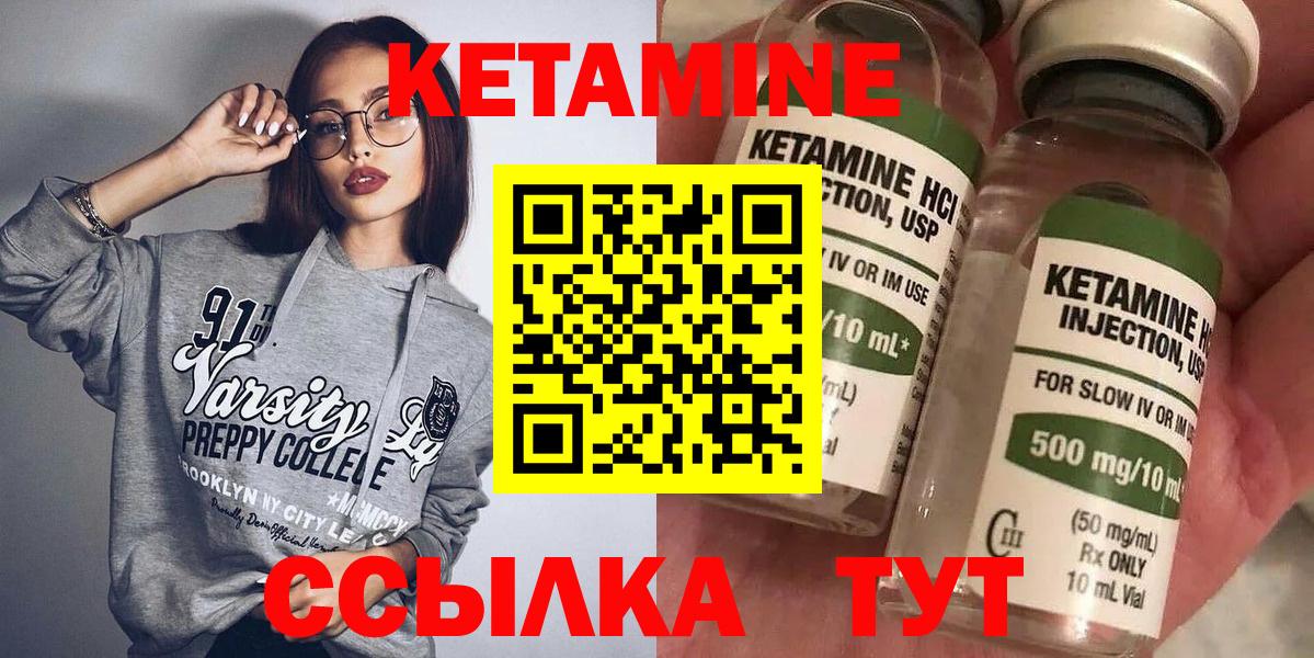 Кетамин VHQ Каменск-Уральский