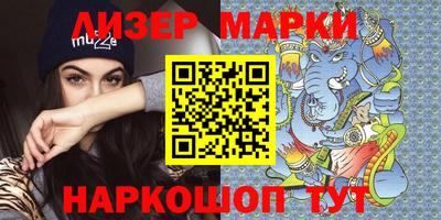 марки nbome Краснознаменск
