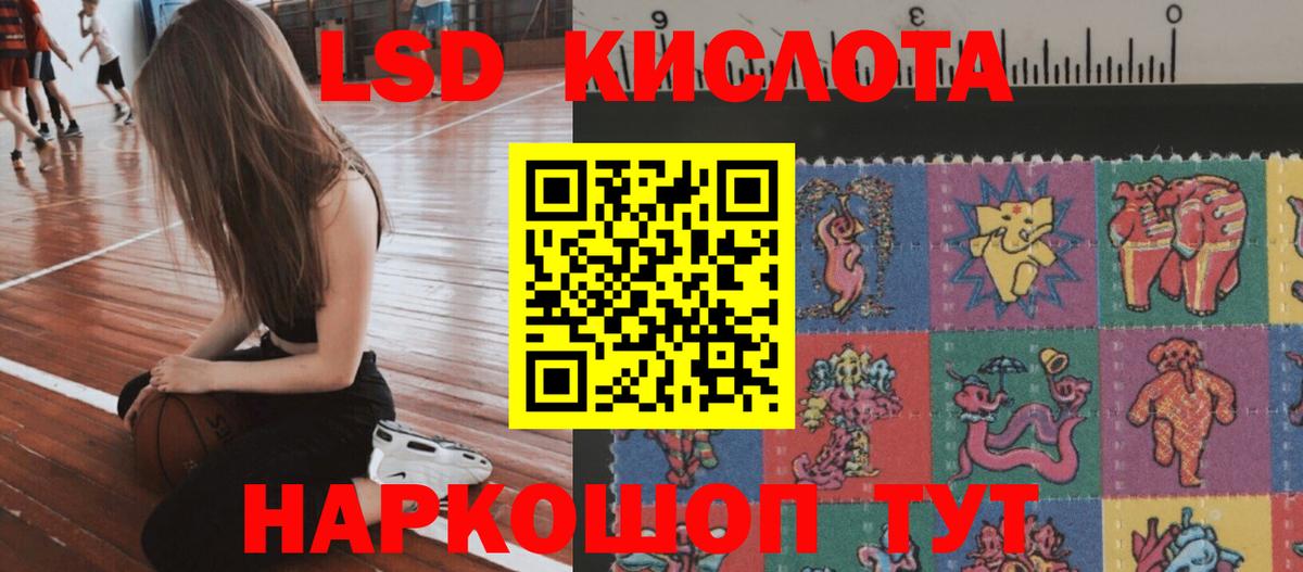 ЛСД экстази кислота  Вход с VPN  Каменск-Уральский 