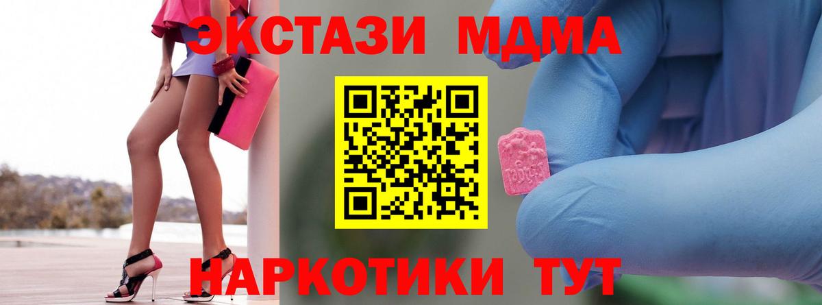 Каменск-Уральский  МДМА  Вход с VPN  МДМА Molly  МДМА молли 