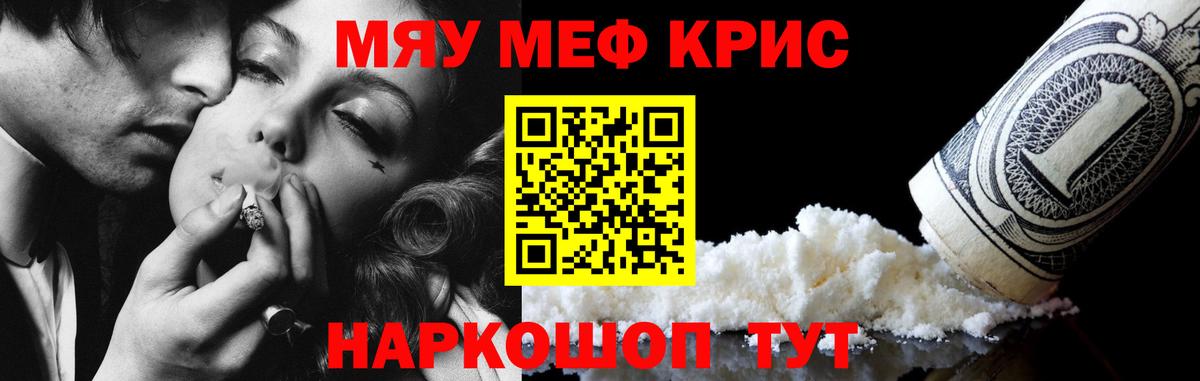 купить   Меф мука  Мефедрон  Вход с VPN  Каменск-Уральский  МЯУ-МЯУ 
