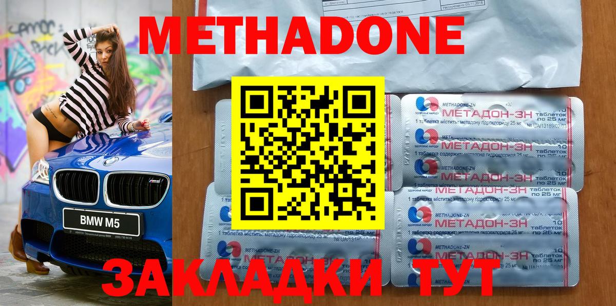 Метадон VHQ  Вход с VPN  Каменск-Уральский 